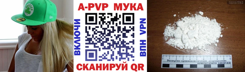 Купить где  Дигора  APVP VHQ 