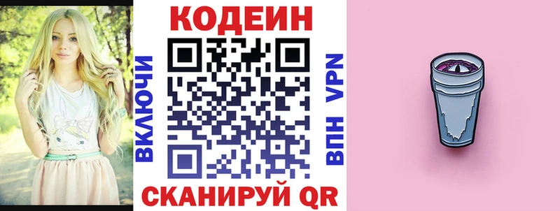 Купить закладки  Дигора  Кодеиновый сироп Lean напиток Lean (лин) 