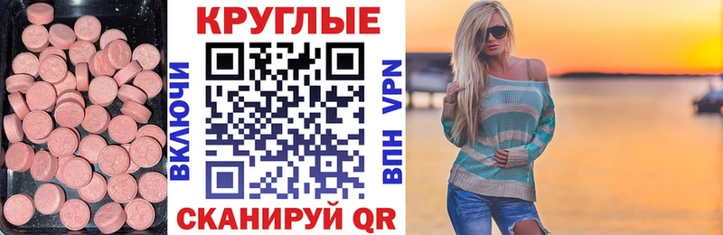 Экстази 280мг  Купить где  Дигора 