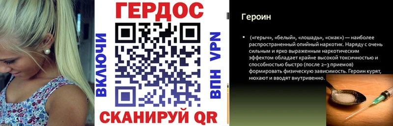 ГЕРОИН Heroin  Купить где  Дигора 