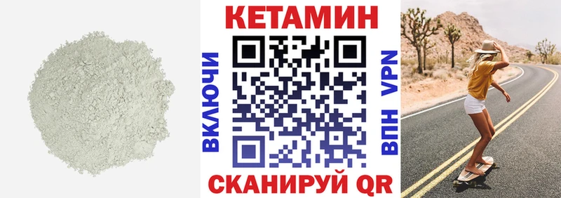 Кетамин ketamine  Купить где  Дигора 