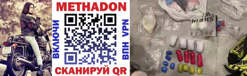 Метадон мёд  Купить  Дигора 